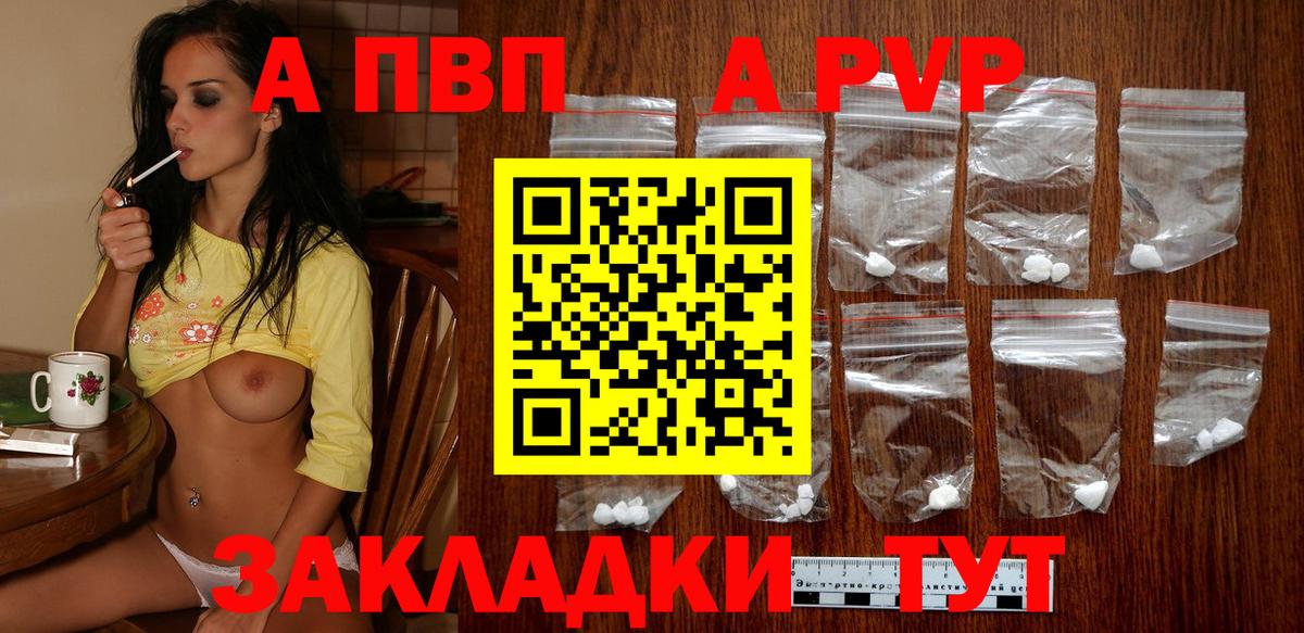 Алапаевск  Alpha-PVP Crystall  Alfa_PVP кристаллы  Вход с VPN  Alfa_PVP крисы CK 