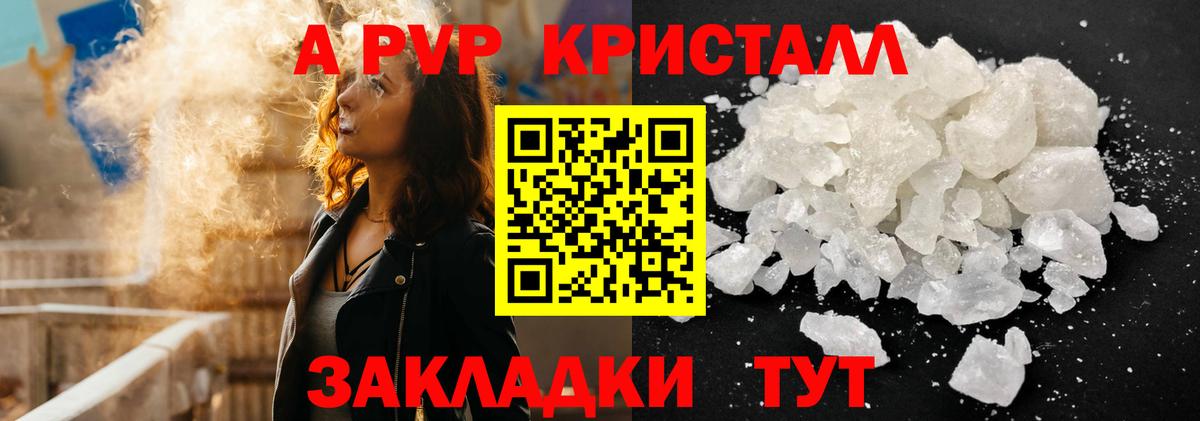 Alpha PVP СК Алапаевск