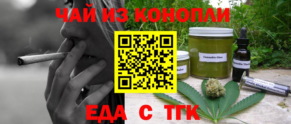 Алапаевск  Печенье с ТГК марихуана  Вход с VPN 