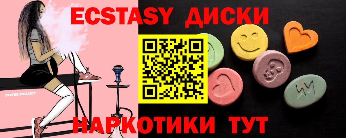 Ecstasy  Ecstasy 250 мг  Вход с VPN  Алапаевск 