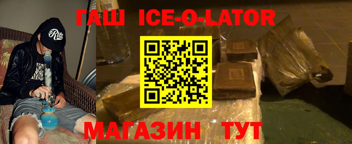 ГАШИШ Premium  Вход с VPN  ГАШ  ГАШ 40% ТГК  Алапаевск 