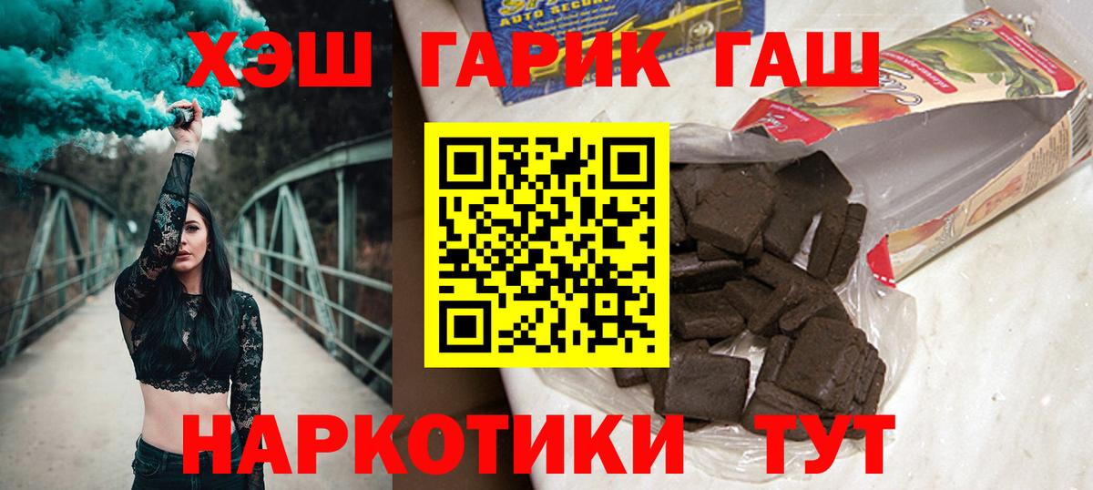 Гашиш гарик Алапаевск