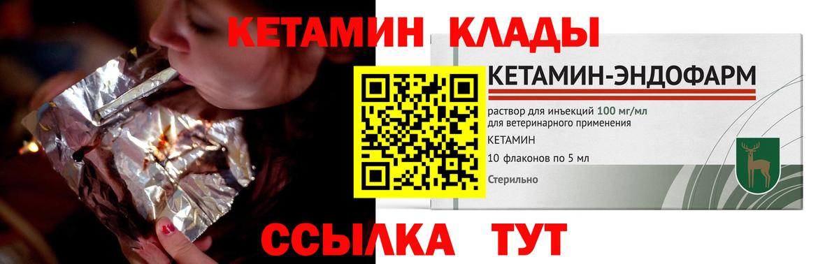 mega сайт  Вход с VPN  Алапаевск  КЕТАМИН VHQ  Кетамин VHQ 