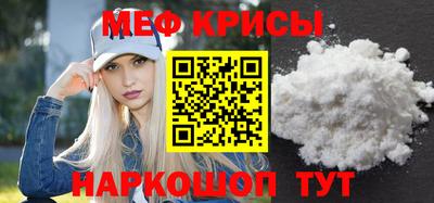 прущие крисы Краснознаменск