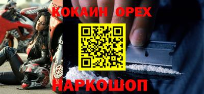 кокаин премиум Комсомольск-на-Амуре