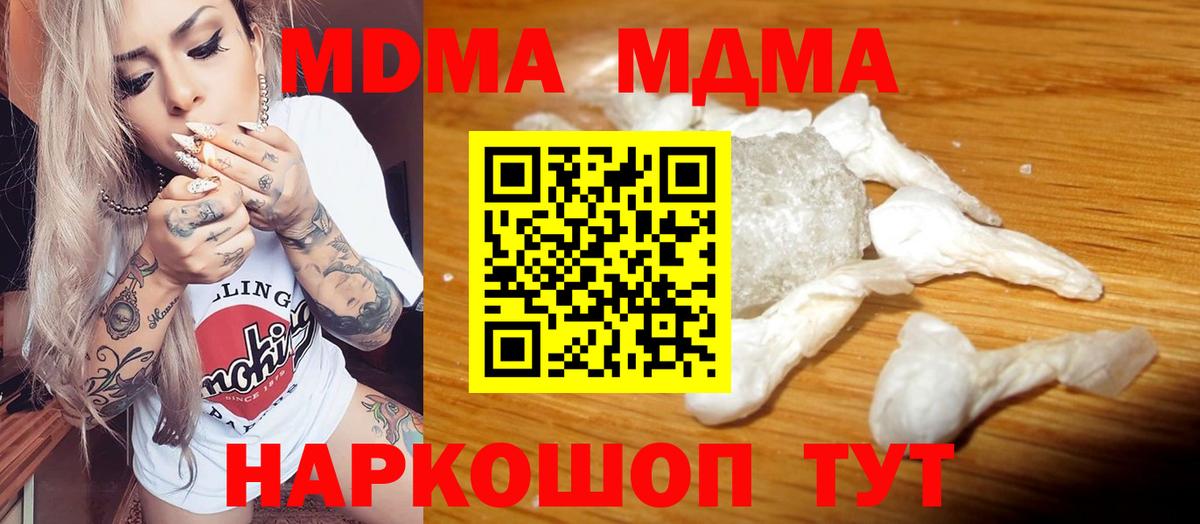 Алапаевск  MDMA Molly  Вход с VPN 