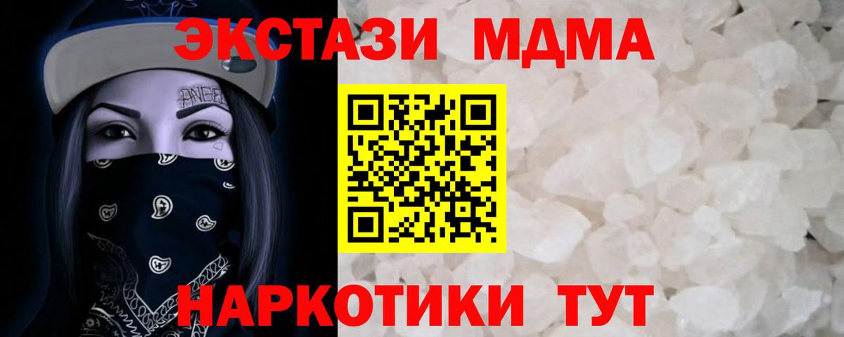 MDMA молли Алапаевск