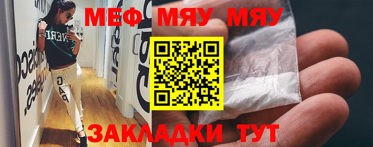Мефедрон кристаллы Алапаевск