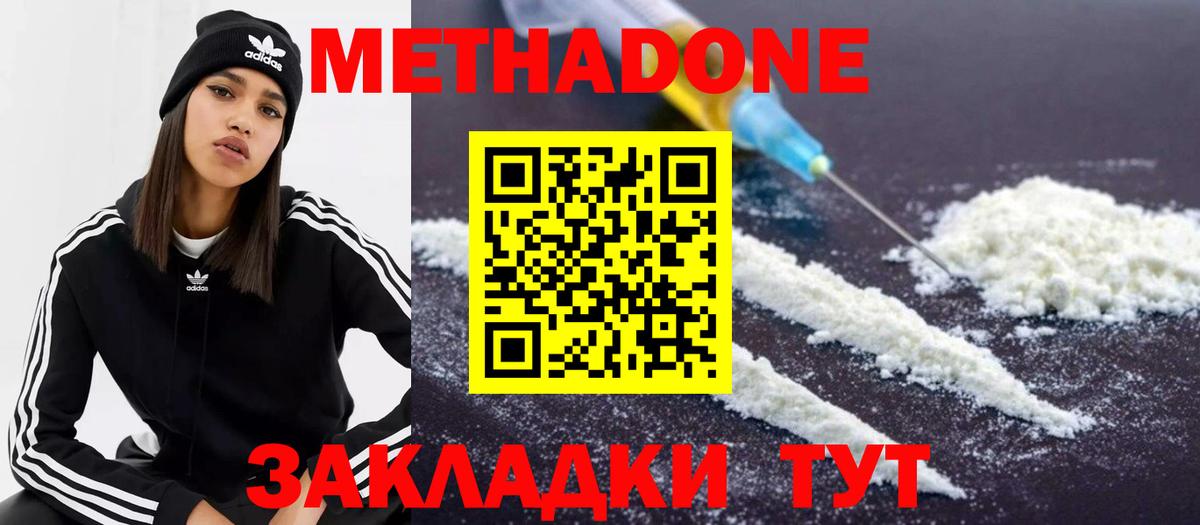 Метадон белоснежный Алапаевск