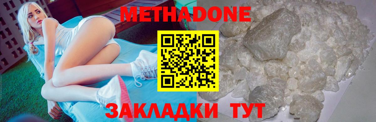 Метадон VHQ  MEGA маркетплейс  Алапаевск  Вход с VPN  Метадон мёд 