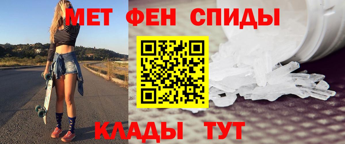 МЕТАМФЕТАМИН пудра  Вход с VPN  Алапаевск  МЕТАМФЕТАМИН пудра 