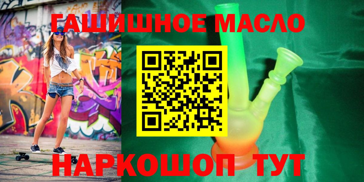 ТГК жижа  дарнет шоп  Вход с VPN  Алапаевск  Дистиллят ТГК THC oil 