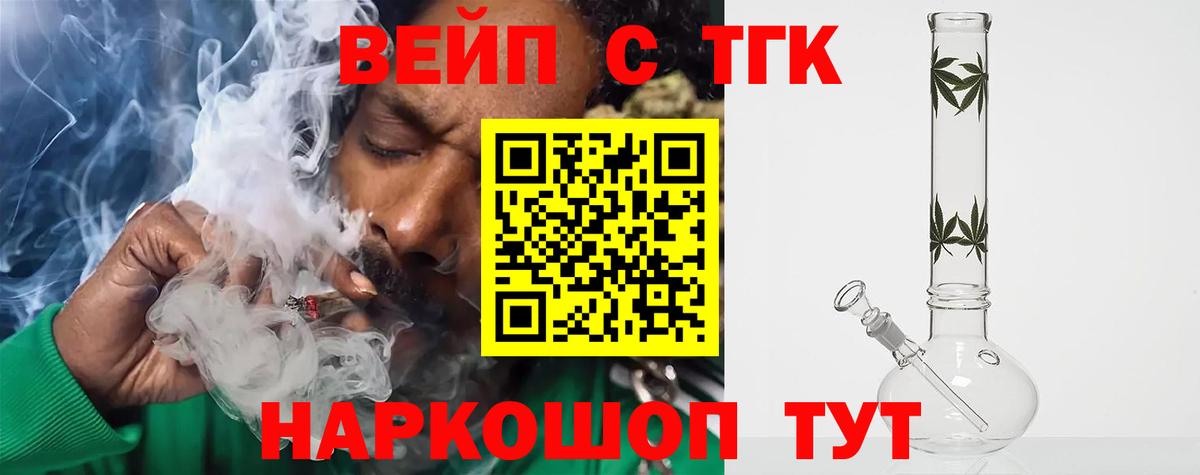 ТГК гашишное масло Алапаевск